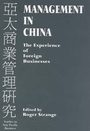 Cover: Management in China - Frank Cass Publishers