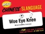 Cover: More Chinese Slanguage - Simon + Schuster LLC