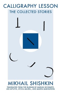 Enlarge image Cover: Calligraphy Lesson - Deep Vellum Publishing
