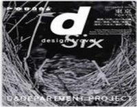 Abbildung von: D Design Travel Tokyo - D&D Department Project