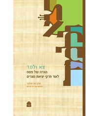 Enlarge image Cover: Go Forth and Learn - MAGGID