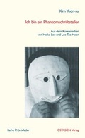 Cover: Ich bin ein Phantomschriftsteller - OSTASIEN Verlag