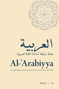 Enlarge image Cover: Al-'Arabiyya - Georgetown University Press