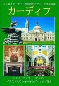 Abbildung von: Cardiff: A Jarrold Guide to the Welsh Capital City of with City Centre Map and Illustrated Walk - Jarrold Publishing