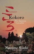 Cover: Kokoro - Peter Owen Publishers