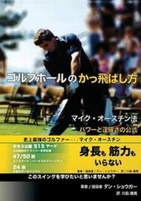 Abbildung von: How to KILL The Ball - 2 Down Press Inc.