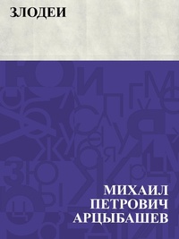 Enlarge image Cover: Zlodei - IQPS
