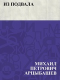 Cover: Iz podvala - IQPS