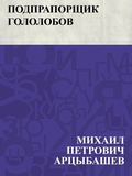 Cover: Podpraporshchik Gololobov - IQPS