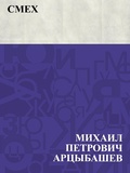 Cover: Smekh - IQPS