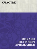 Cover: Schast'e - IQPS