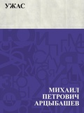 Cover: Uzhas - IQPS