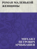 Cover: Roman malen'koj zhenshchiny - IQPS