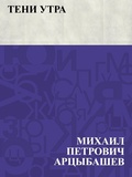 Cover: Teni utra - IQPS