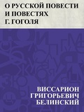 Cover: O russkoj povesti i povestjakh g. Gogolja - IQPS