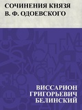 Cover: Sochinenija knjazja V. F. Odoevskogo - IQPS