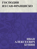 Cover: Gospodin iz San-Francisko - IQPS