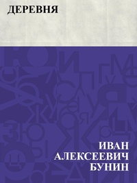 Enlarge image Cover: Derevnja - IQPS