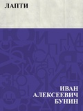 Cover: Lapti - IQPS