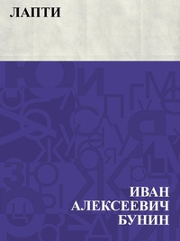 Enlarge image Cover: Lapti - IQPS