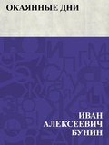 Cover: Okajannye dni - IQPS