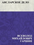 Cover: Ajaslarskoe delo - IQPS