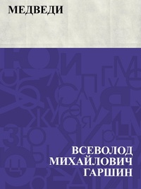 Enlarge image Cover: Medvedi - IQPS