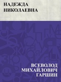 Cover: Nadezhda Nikolaevna - IQPS