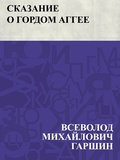 Cover: Skazanie o gordom Aggee - IQPS