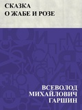 Cover: Skazka o zhabe i roze - IQPS