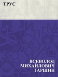 Cover: Trus - IQPS