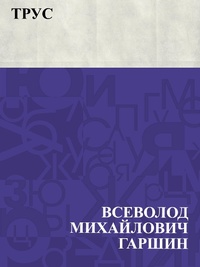 Enlarge image Cover: Trus - IQPS