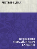 Cover: Chetyre dnja - IQPS
