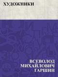 Cover: Khudozhniki - IQPS