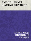 Cover: Byloe i dumy (Chast' 8, otryvki) - IQPS