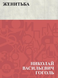 Enlarge image Cover: Zhenit'ba - IQPS