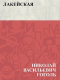 Cover: Lakejskaja - IQPS
