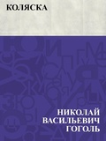 Cover: Koljaska - IQPS