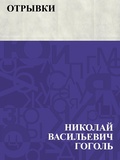 Cover: Otryvki - IQPS