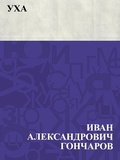 Cover: Ukha - IQPS