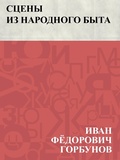 Cover: Sceny iz narodnogo byta - IQPS