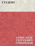 Cover: Student - IQPS