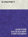 Cover: Kar'erist - IQPS
