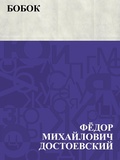 Cover: Bobok - IQPS