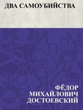 Cover: Dva samoubijstva - IQPS