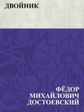 Cover: Dvojnik - IQPS