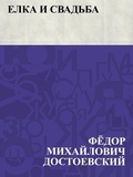 Cover: Elka i svad'ba - IQPS