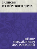 Cover: Zapiski iz mertvogo doma - IQPS
