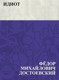 Enlarge image Cover: Idiot - IQPS