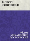 Cover: Zapiski iz podpol'ja - IQPS